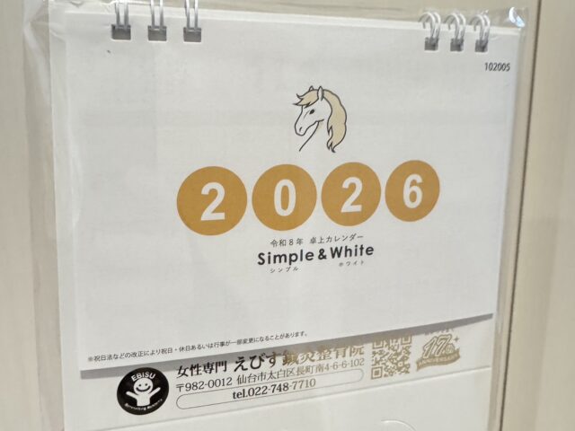 今年もカレンダー配布！50名様に！