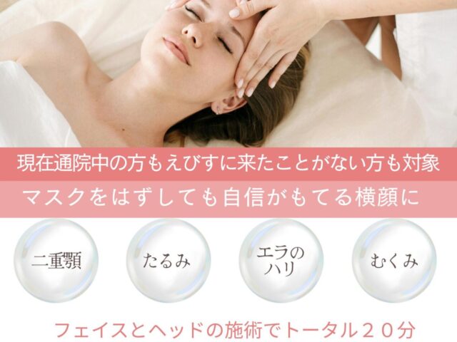 【2月限定】自分へのご褒美に。美容鍼・小顔整体が初回限定50%OFF