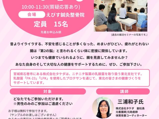 めまい、冷え、不眠、疲れ、不安感でお悩みの方へ